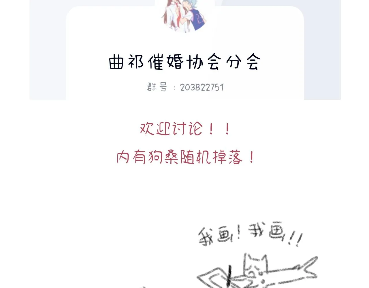 第21话 别哭啊 第124页