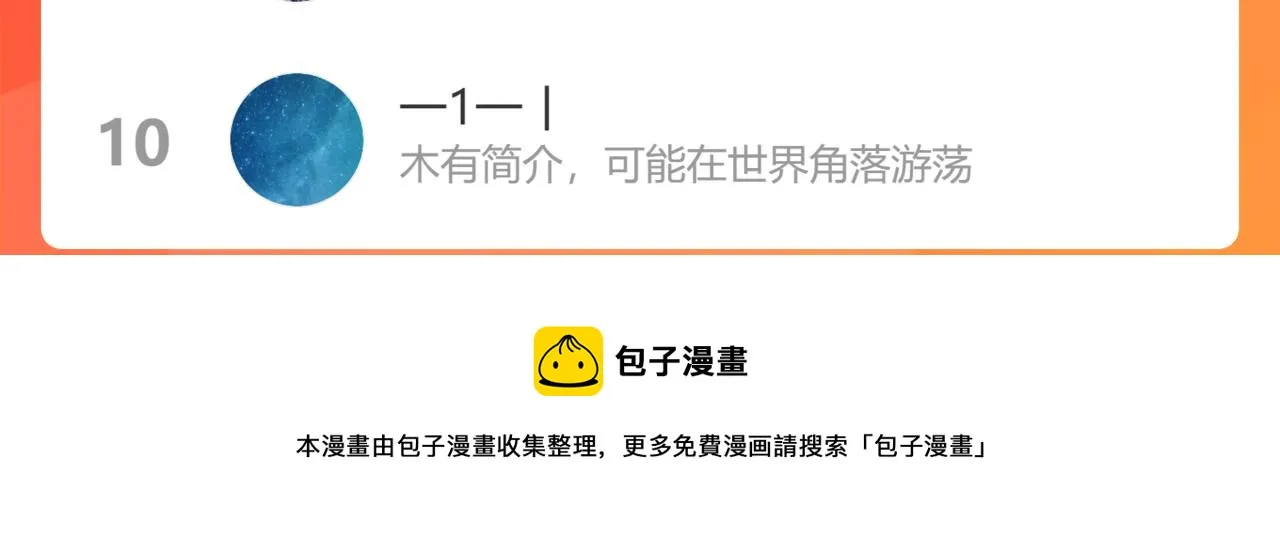 第21话 别哭啊 第129页