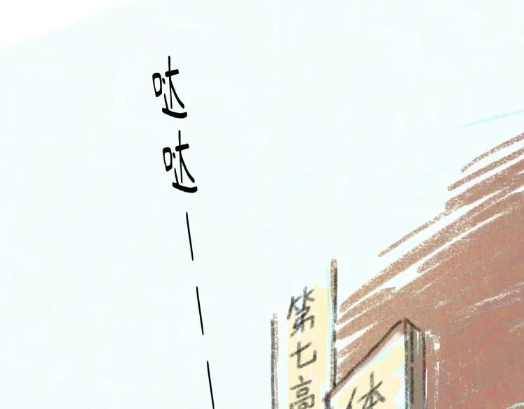 第20话 意外发生 第4页