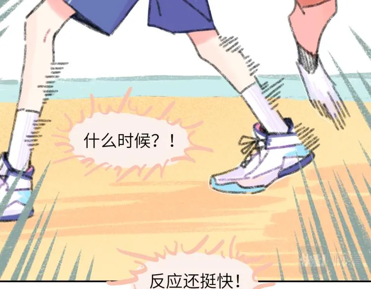第20话 意外发生 第14页