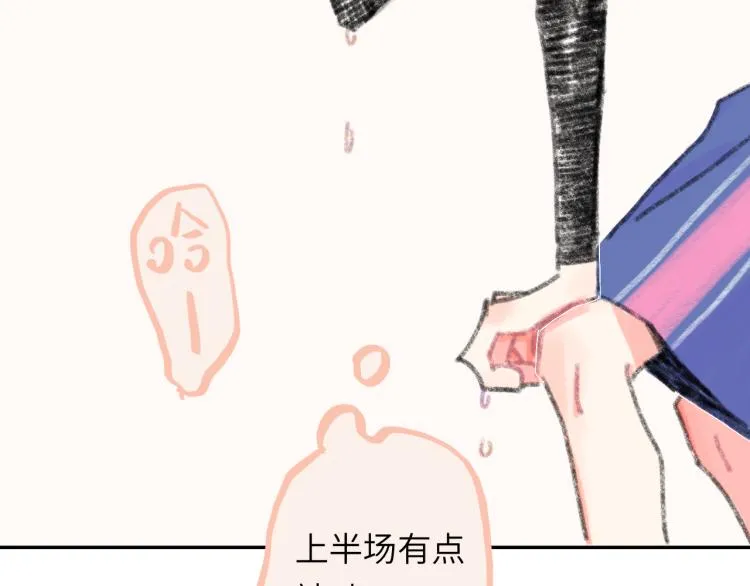 第20话 意外发生 第21页