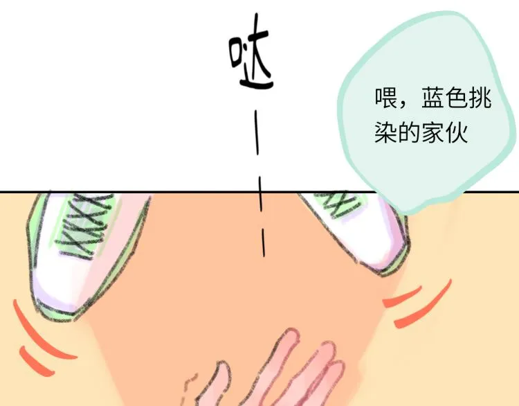 第20话 意外发生 第24页