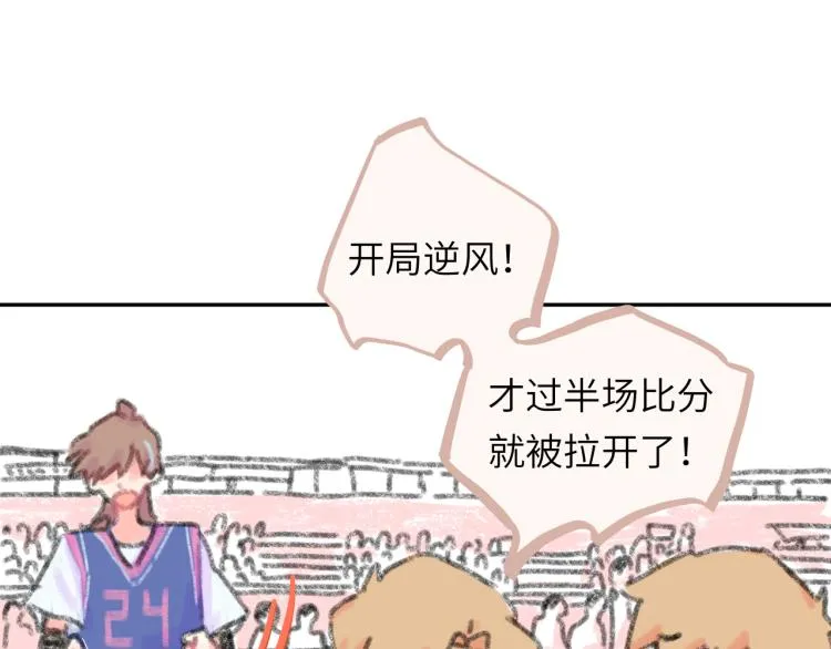 第20话 意外发生 第43页