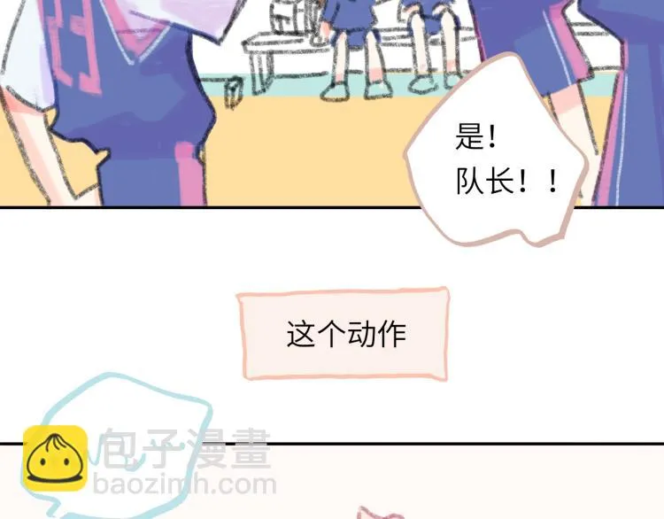 第20话 意外发生 第54页