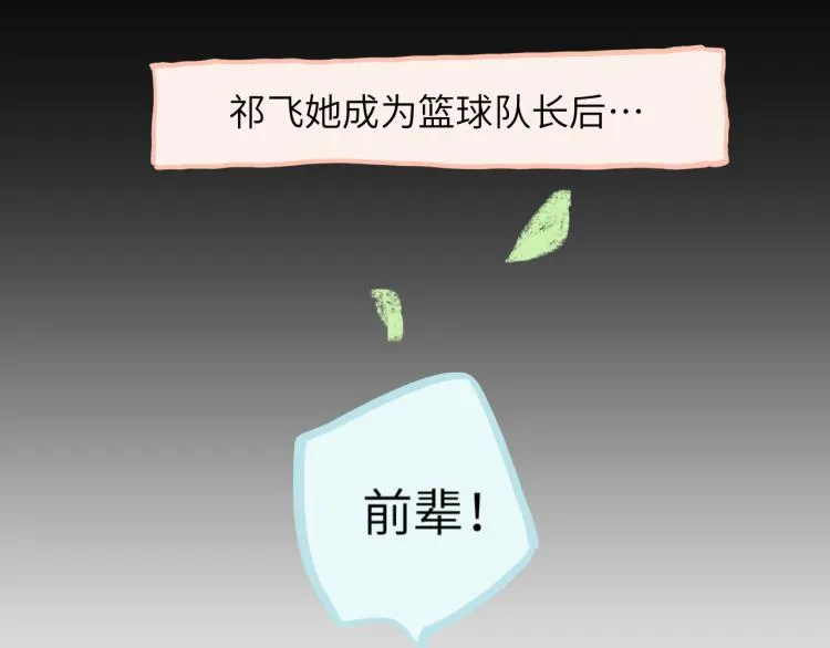 第20话 意外发生 第60页