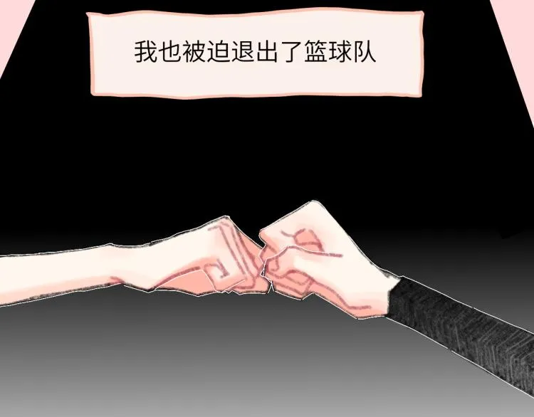 第20话 意外发生 第69页