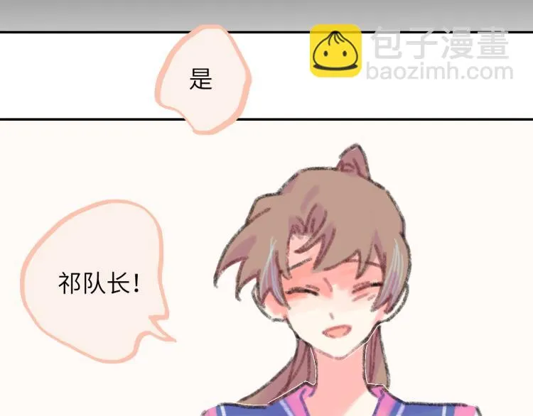 第20话 意外发生 第70页