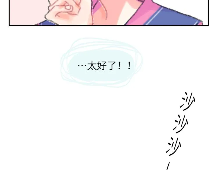 第20话 意外发生 第82页