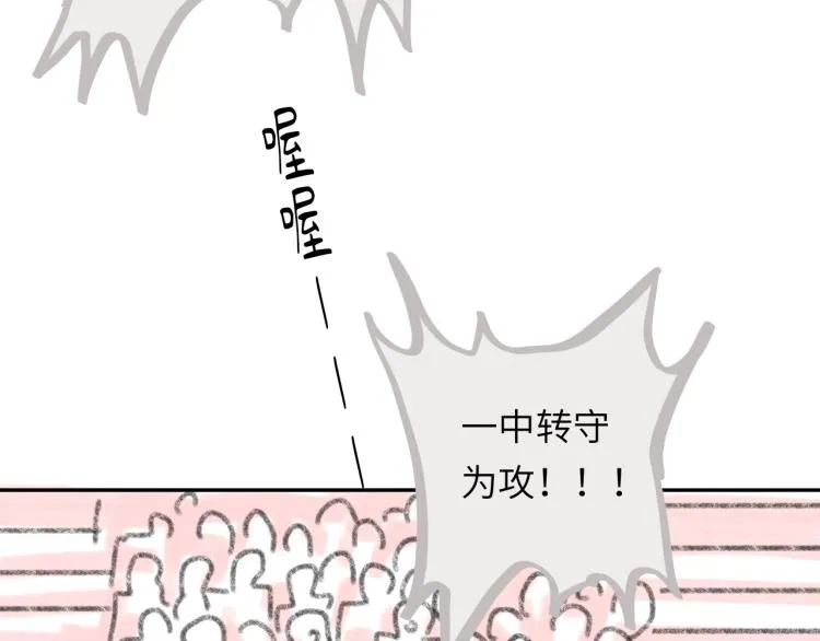 第20话 意外发生 第94页
