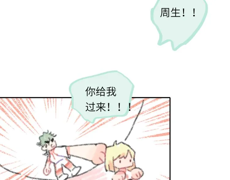 第20话 意外发生 第140页
