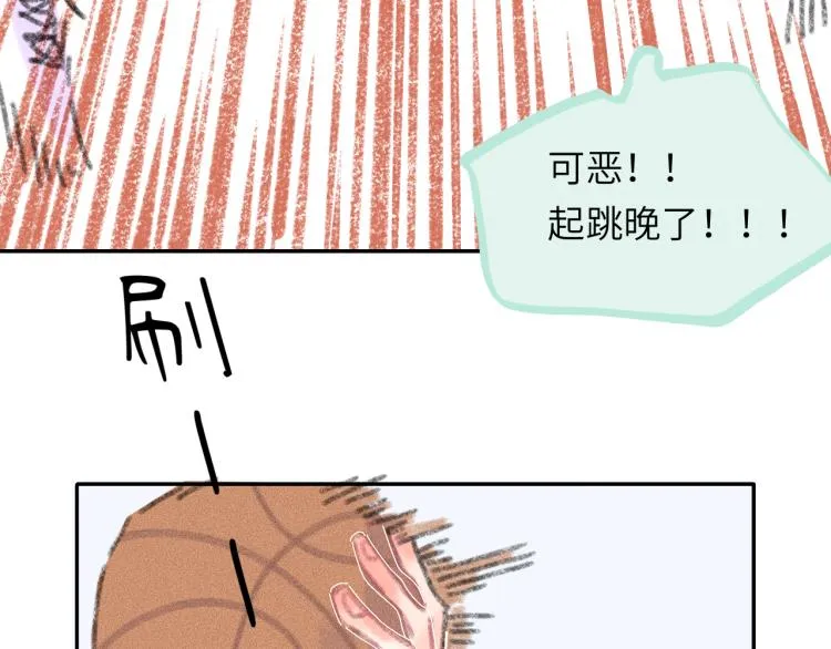 第20话 意外发生 第156页