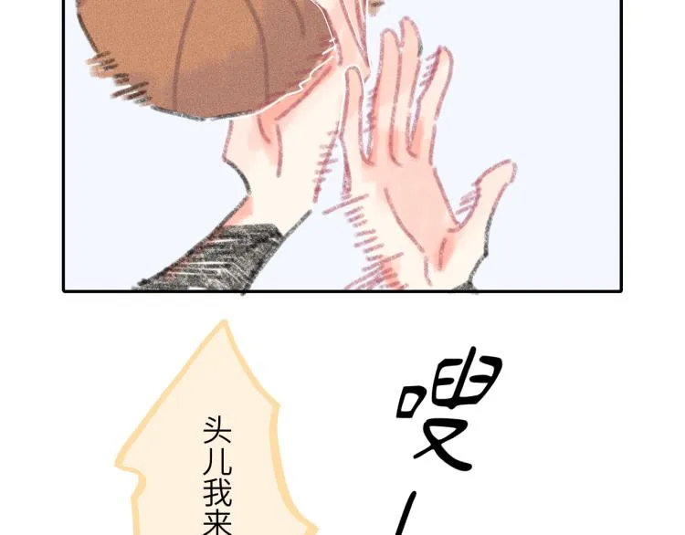 第20话 意外发生 第157页