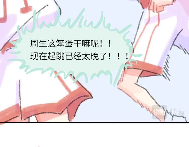 第20话 意外发生 第160页