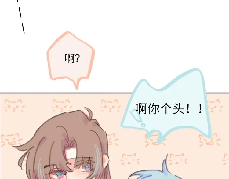 第19话 一丝温暖 第7页