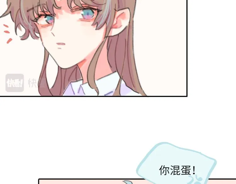 第19话 一丝温暖 第9页