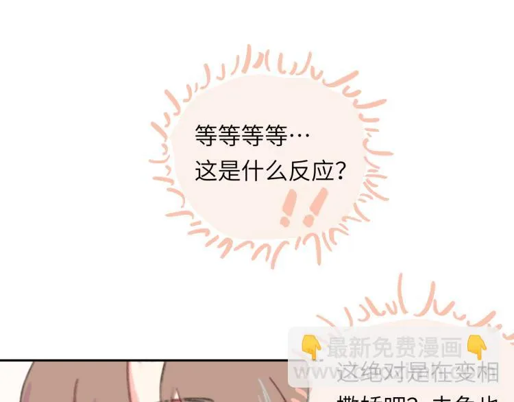 第19话 一丝温暖 第11页
