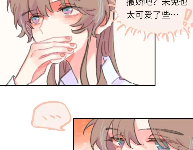 第19话 一丝温暖 第12页