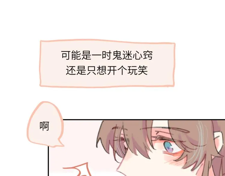 第19话 一丝温暖 第19页