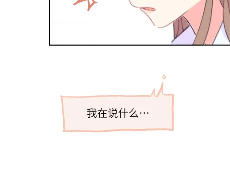 第19话 一丝温暖 第20页