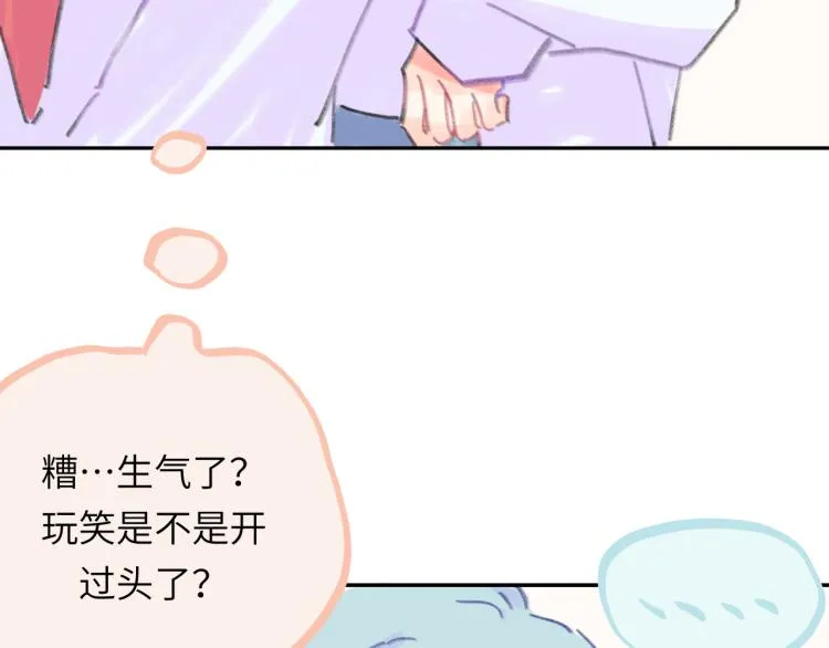 第19话 一丝温暖 第23页