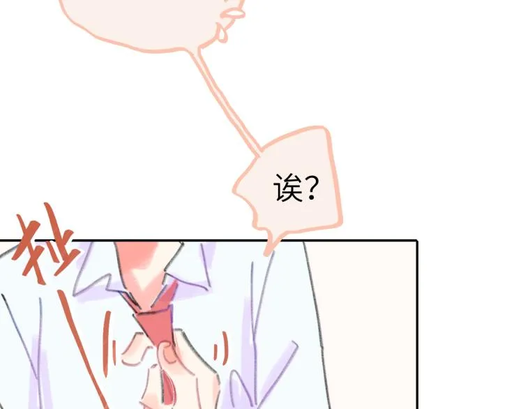 第19话 一丝温暖 第25页