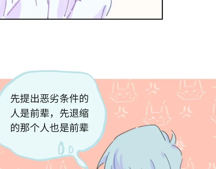 第19话 一丝温暖 第34页