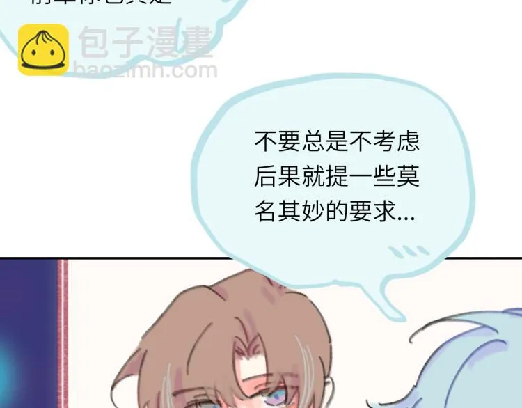 第19话 一丝温暖 第36页