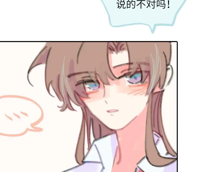 第19话 一丝温暖 第38页