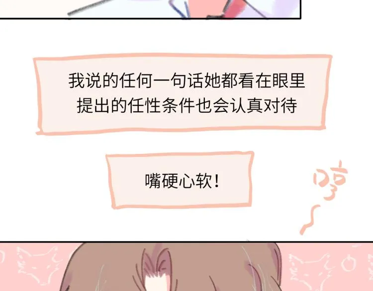 第19话 一丝温暖 第39页