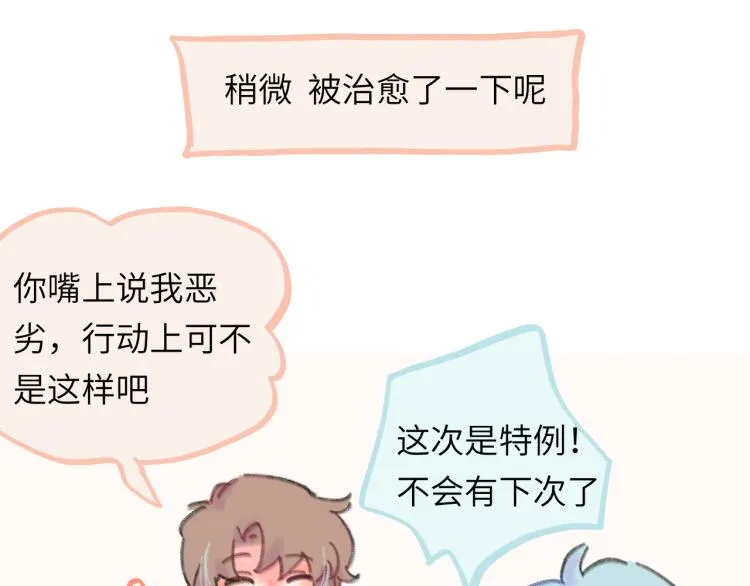 第19话 一丝温暖 第41页