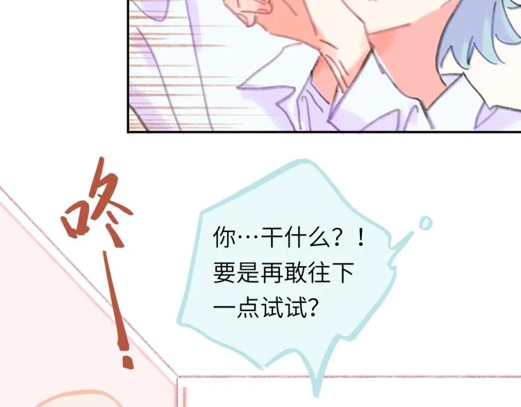 第19话 一丝温暖 第48页