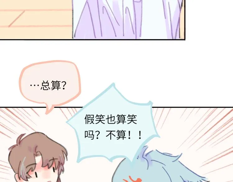 第19话 一丝温暖 第54页