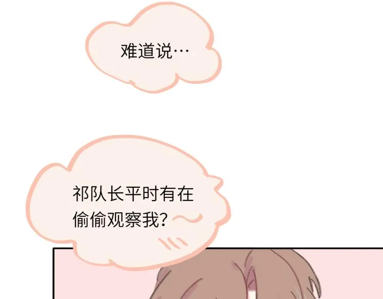 第19话 一丝温暖 第57页
