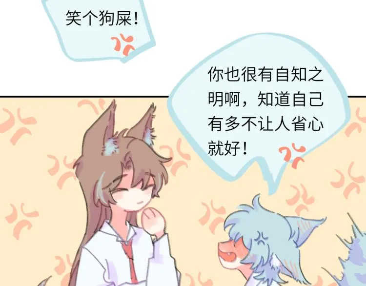第19话 一丝温暖 第59页
