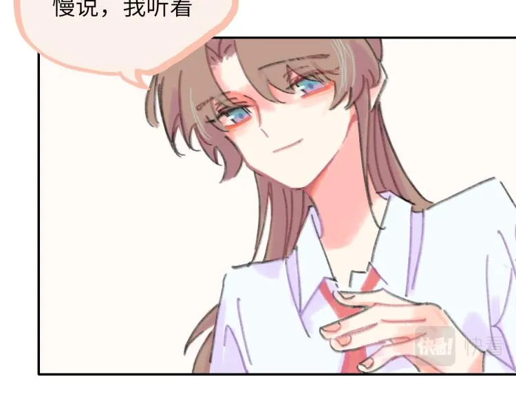 第19话 一丝温暖 第73页