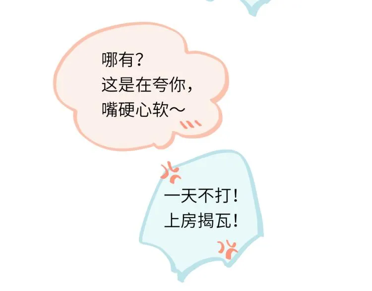 第19话 一丝温暖 第82页