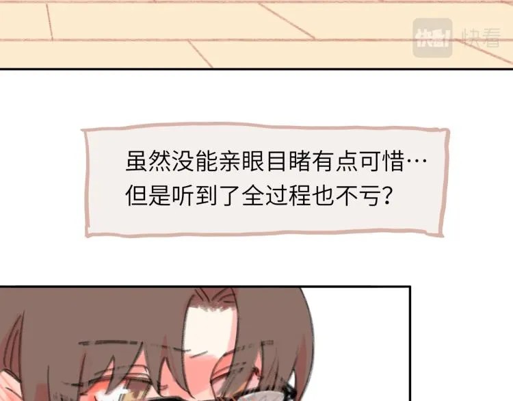 第19话 一丝温暖 第85页