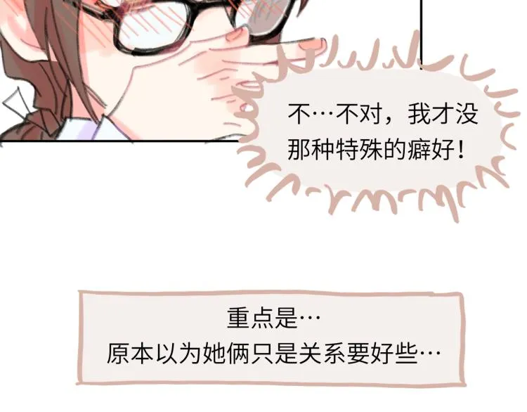 第19话 一丝温暖 第86页