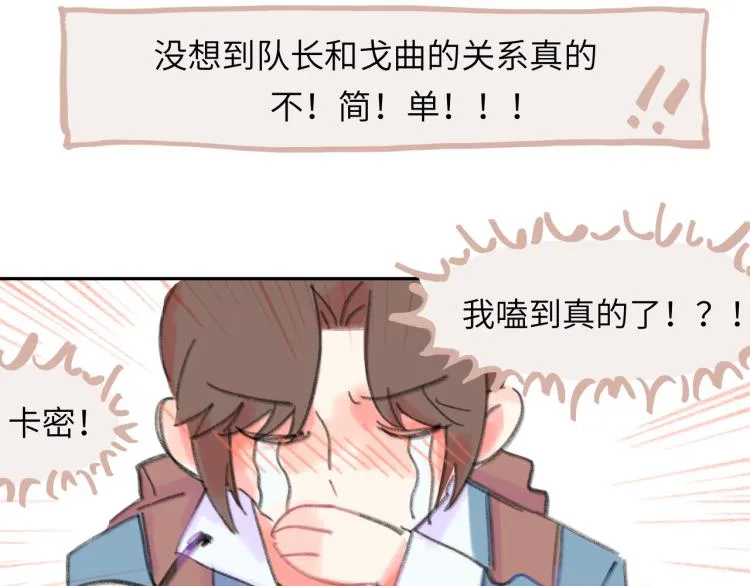 第19话 一丝温暖 第87页