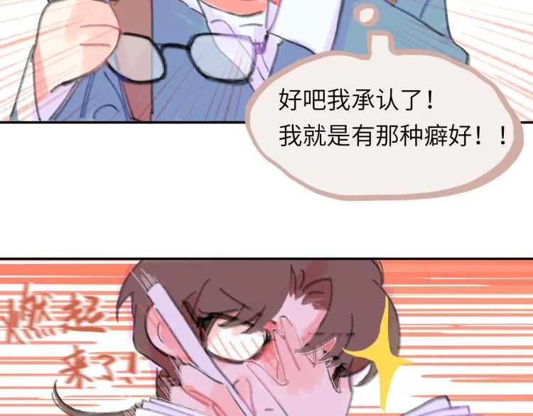 第19话 一丝温暖 第88页