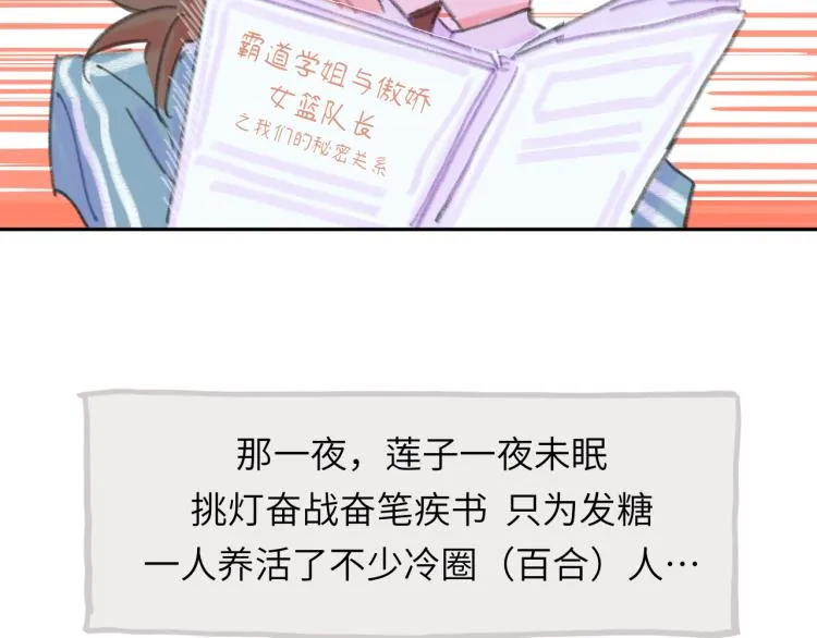 第19话 一丝温暖 第89页