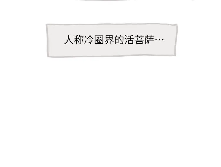 第19话 一丝温暖 第90页