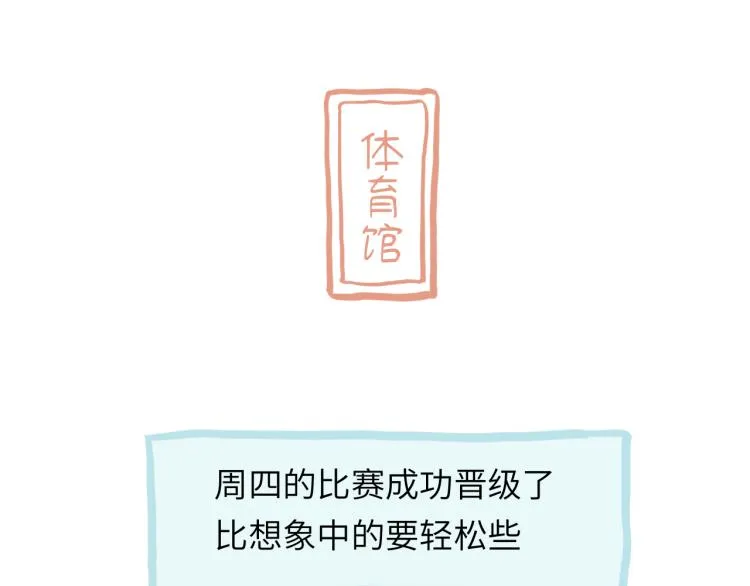 第19话 一丝温暖 第91页