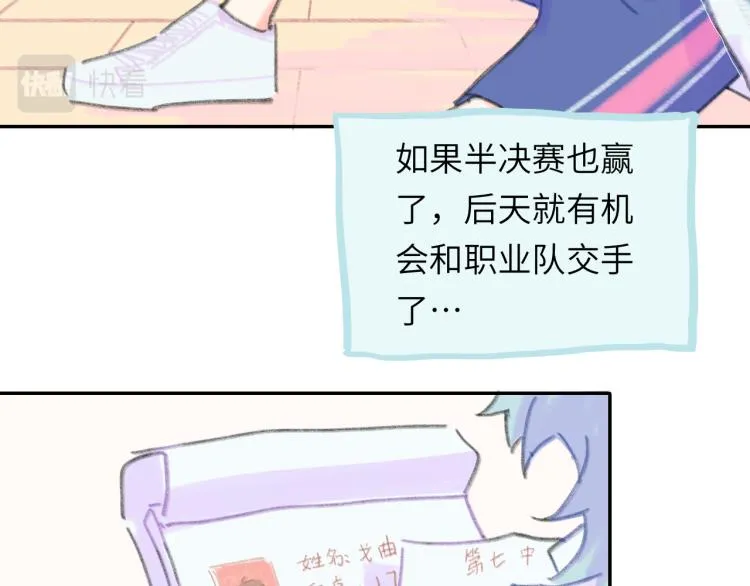 第19话 一丝温暖 第94页