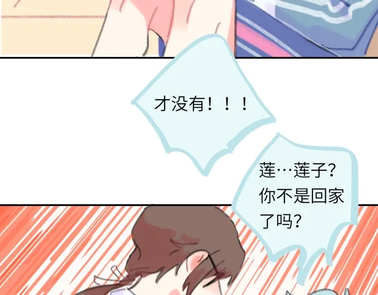 第19话 一丝温暖 第100页