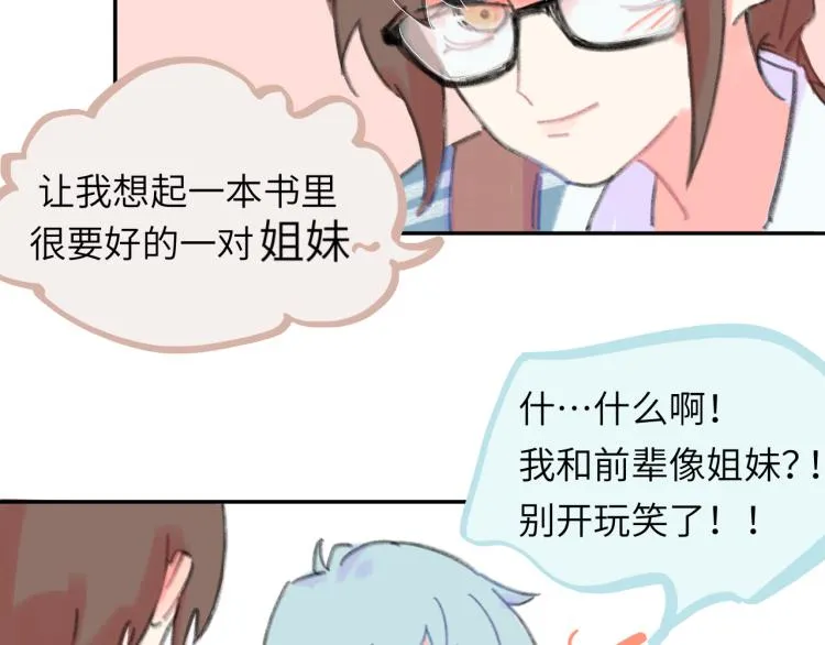 第19话 一丝温暖 第104页