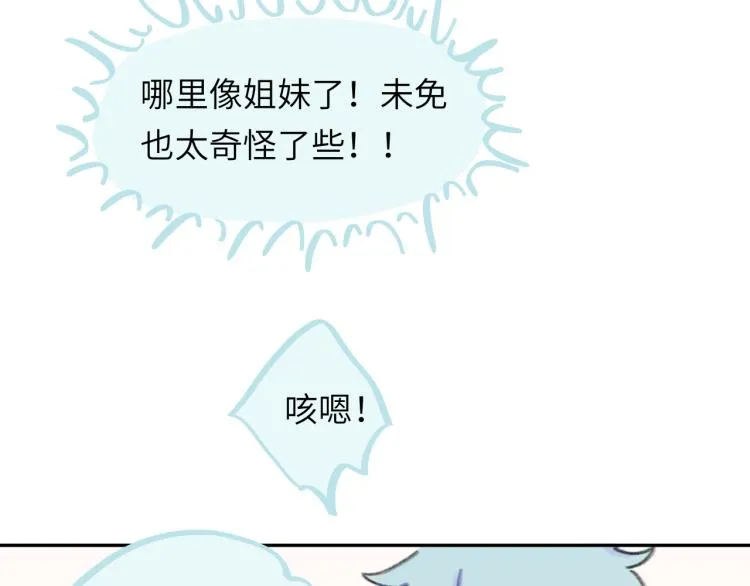 第19话 一丝温暖 第107页