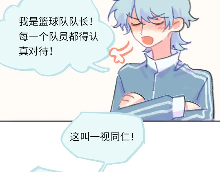 第19话 一丝温暖 第108页