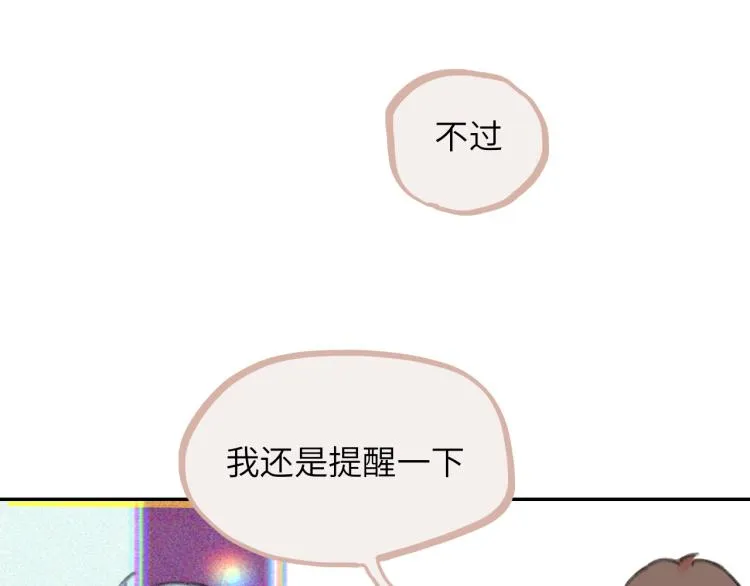 第19话 一丝温暖 第120页