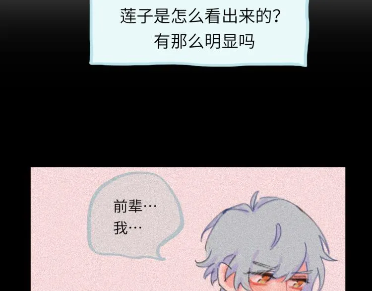 第19话 一丝温暖 第127页